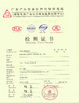 CHINA Guangzhou HongCe Equipment Co., Ltd. certificaten